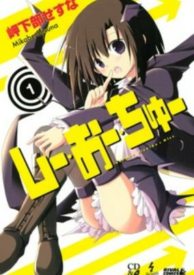 Cover of CO Chuu