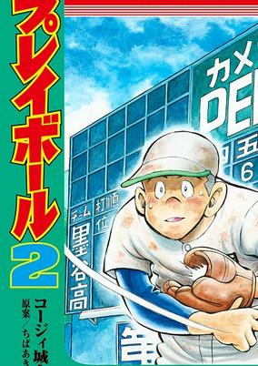 Titelbild von Play Ball 2