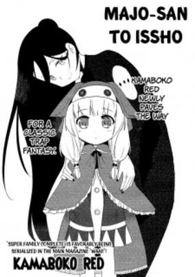 Capa de Majo-san to Issho