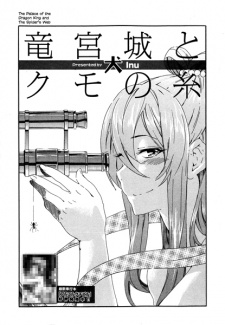 Cover of Ryuuguujou to Kumo no Ito