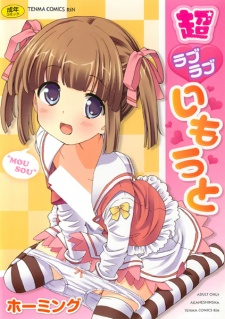 Titelbild von Chou Love Love Imouto