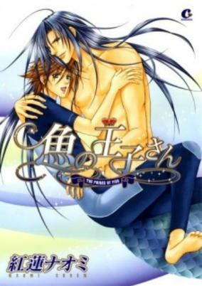 Cover of Sakana no Ouji-san