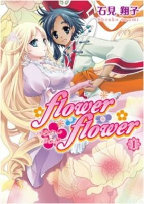 Cover of Flower*Flower