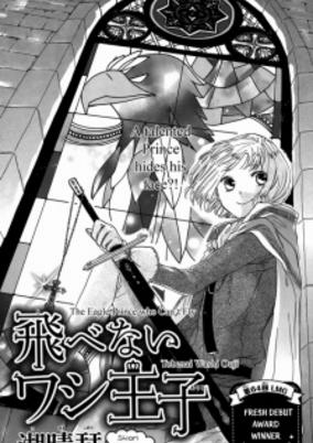 Cover of Tobenai Washi Ouji