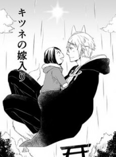 Titelbild von Kitsune no Yomeiri