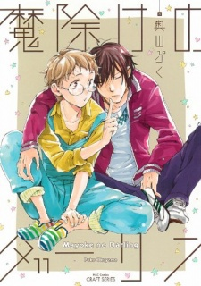 Cover of Mayoke no Darling