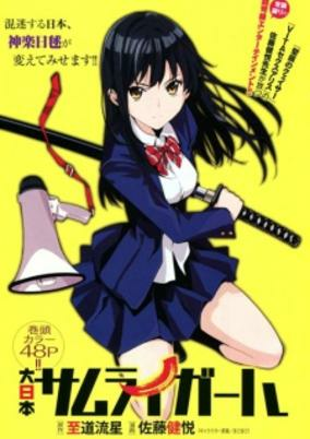 Capa de Dainihon Samurai Girl