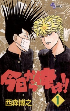 Capa de Kyou kara Ore wa!!