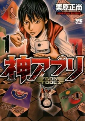 Capa de Kami Appli