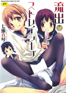 Capa de Ryuushutsu Stray Sheep