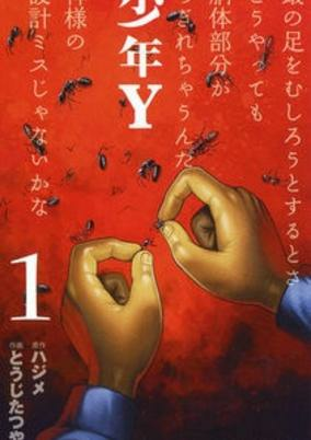Capa de Shounen Y