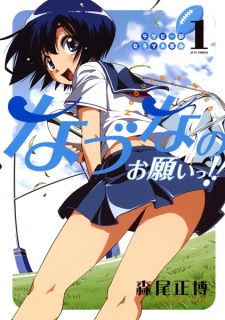 Titelbild von Rugby-bu Joshi Manager Kakumei: Nazuna no Onegai!!