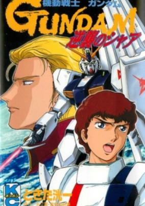 Titelbild von Kidou Senshi Gundam: Gyakushuu no Char