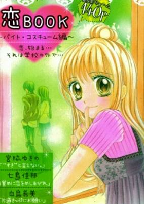 Capa de "Suki" to Ienai.