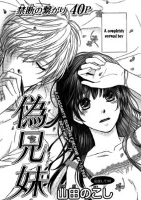 Cover of Gikyoudai