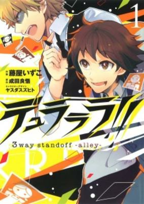 Capa de Durarara!!: 3 Way Standoff - Alley