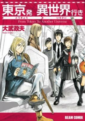 Capa de Tokyo-hatsu Isekai-yuki