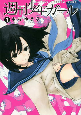 Titelbild von Shuukan Shounen Girl