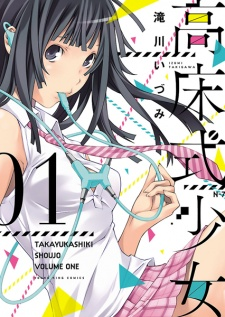 Capa de Takayukashiki Shoujo
