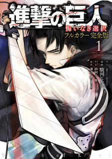 Capa de Shingeki no Kyojin: Kuinaki Sentaku - Prologue
