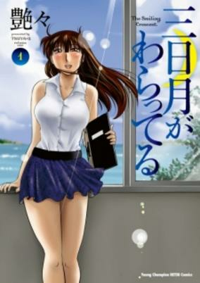 Titelbild von Mikazuki ga Waratteru