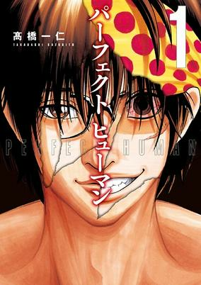 Cover of Perfect Human