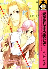 Cover of Ai ga Areba Toshinosa Nante