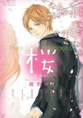 Capa de Pure Love Seasons II: Sakura - Haru / Deai