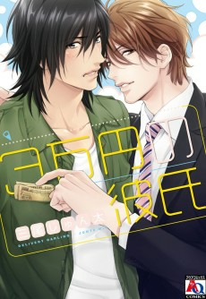 Titelbild von 3-manen no Kareshi