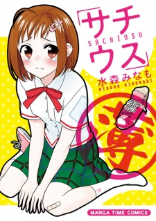 Cover of Sachiusu