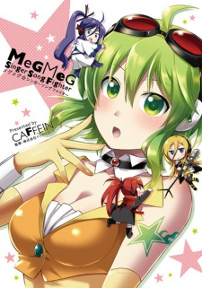 Cover of MegMeg☆Singer Song Fighter