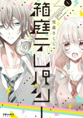 Capa de Hakoniwa Telepathy