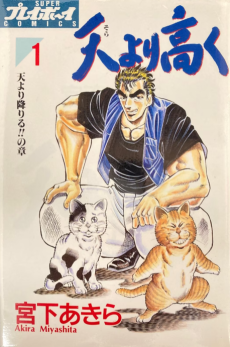Titelbild von Sora yori Takaku