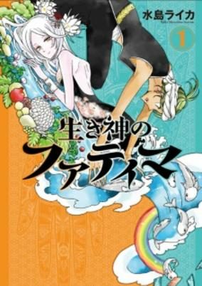 Titelbild von Ikigami no Fatima