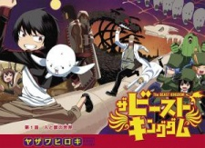 Titelbild von The Beast Kingdom