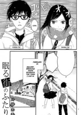 Cover of Nemuru Machi no Futari