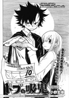 Capa de Dov no Kyuuki