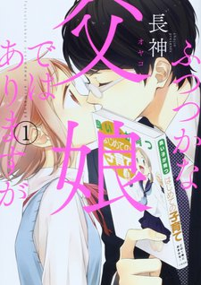 Capa de Futsutsuka na Oyako de wa Arimasu ga
