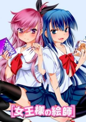 Capa de Joou-sama no Eshi