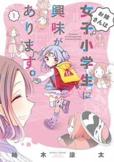 Capa de Oneesan wa Joshi Shougakusei ni Kyoumi ga Arimasu.