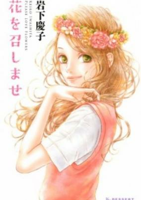Capa de Hana wo Meshimase