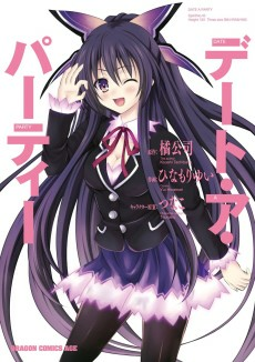 Cover of Date A Party