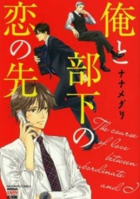 Capa de Ore to Buka no Koi no Saki