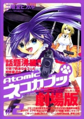 Capa de Atomic Nekokabutsu