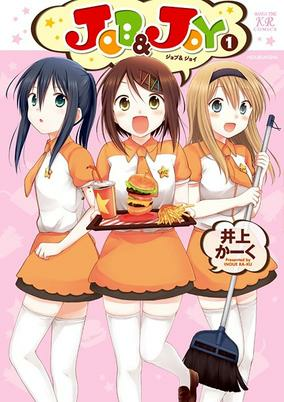 Cover of Job & Joy