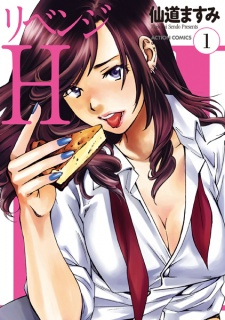 Cover of Revenge H