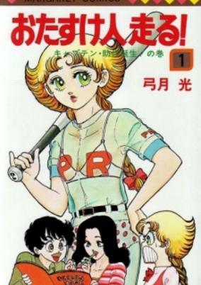Capa