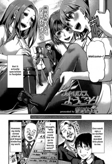 Cover of Foot Lycra e Youkoso!