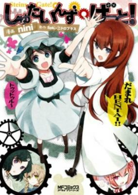 Capa de Steins Gate!