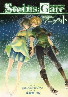 Capa de Steins;Gate: Mugen Enten no Arc Light